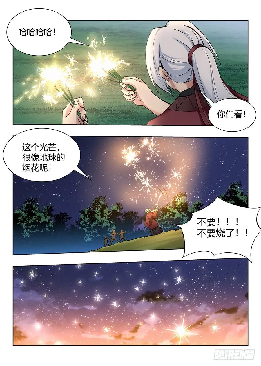 《最强反套路系统》050见证奇迹的时刻 第10页