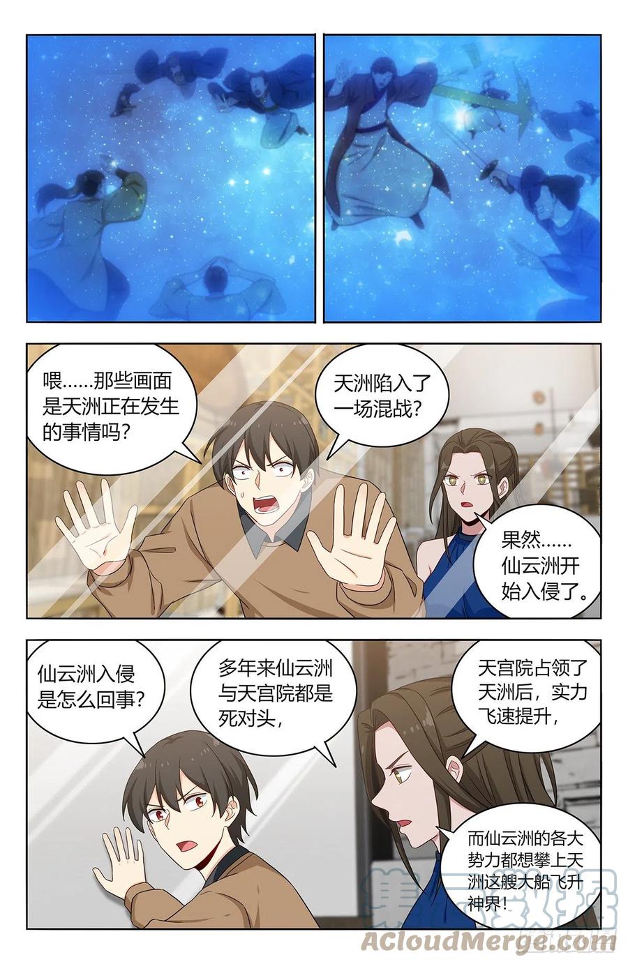 《最强反套路系统》534一吻 第5页