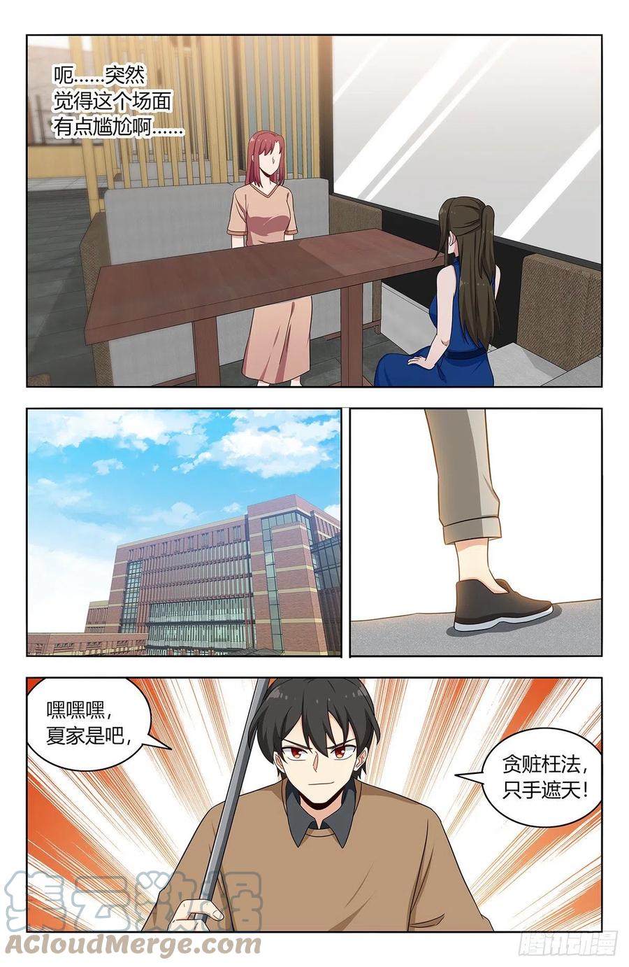 《最强反套路系统》534一吻 第12页