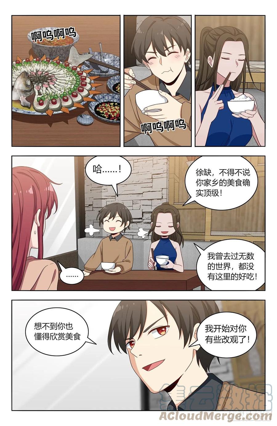《最强反套路系统》534一吻 第2页