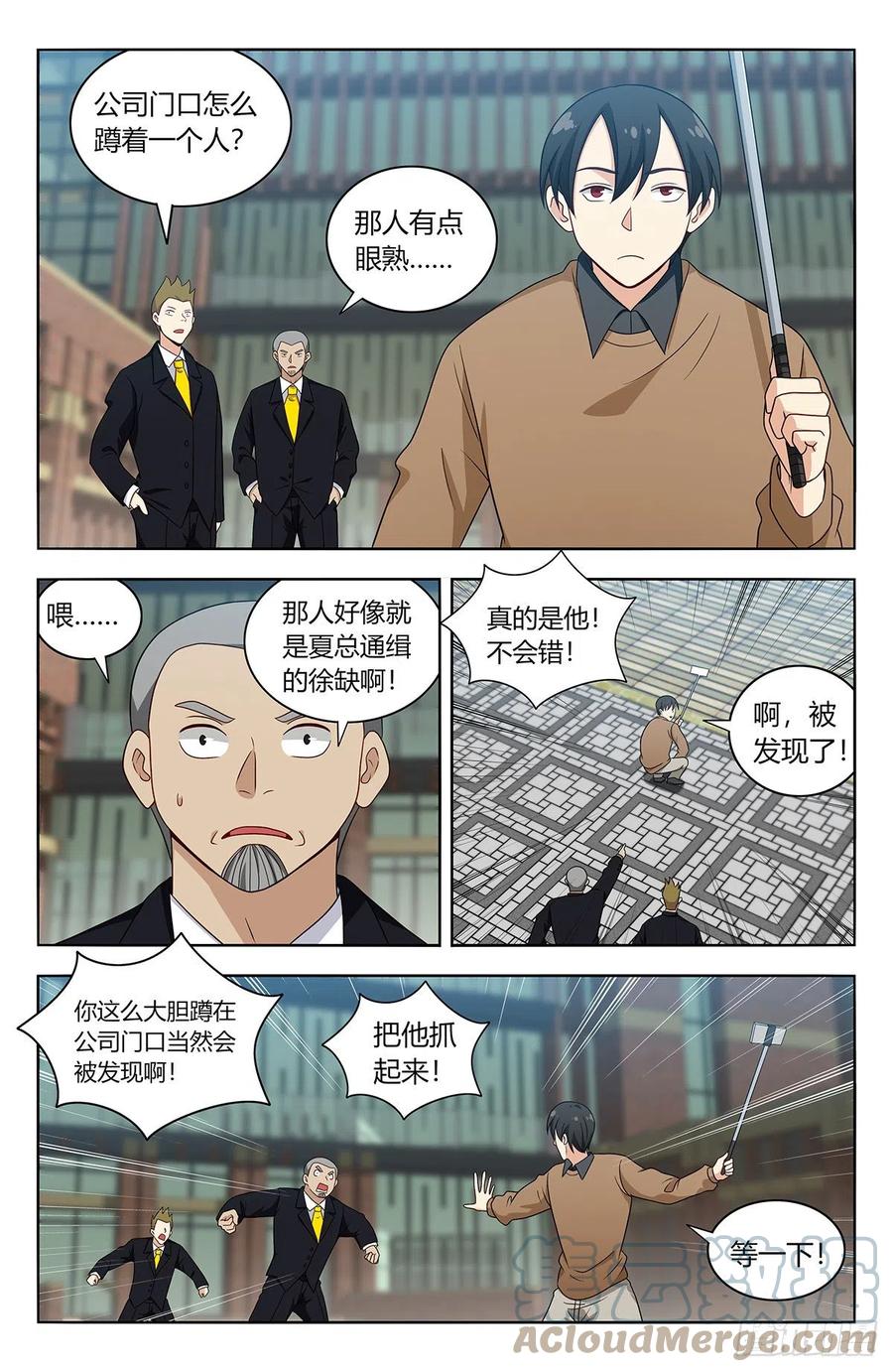 《最强反套路系统》535直播 第3页