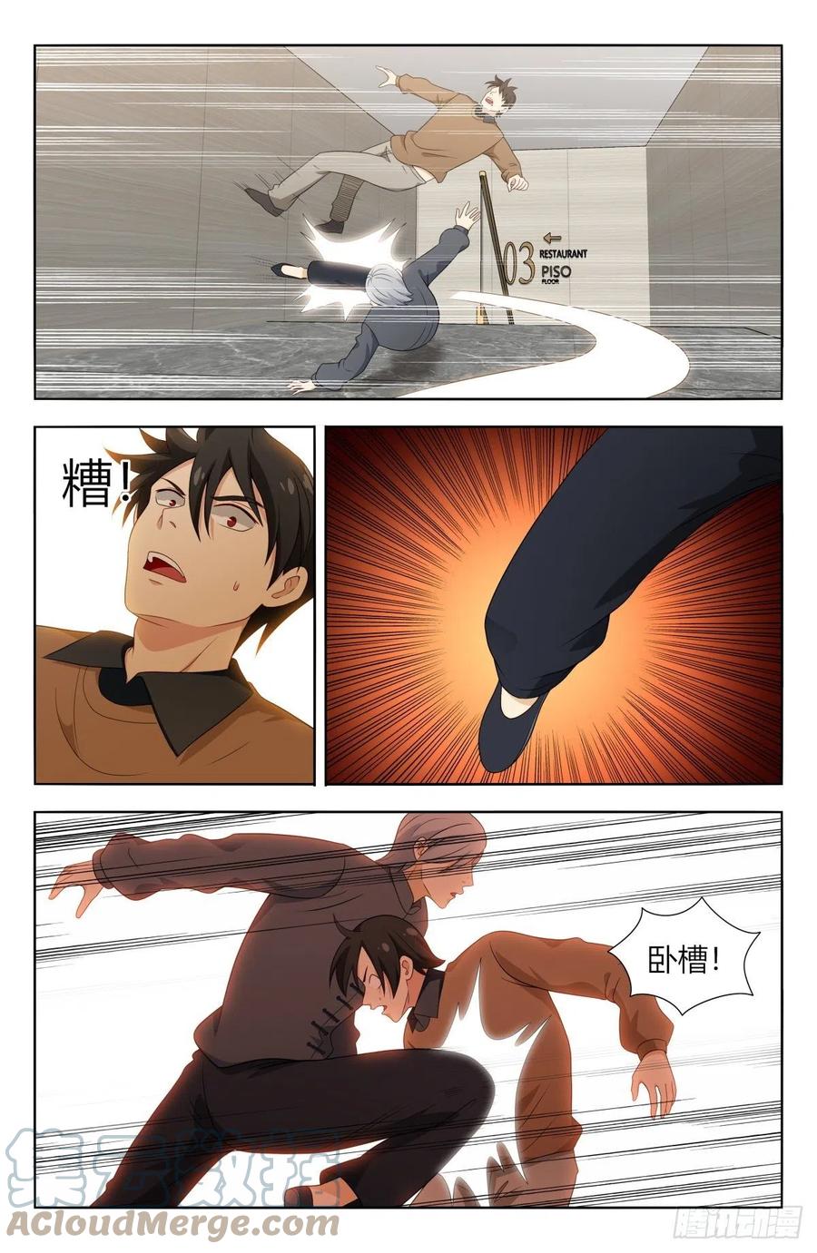 《最强反套路系统》536武林高手 第5页