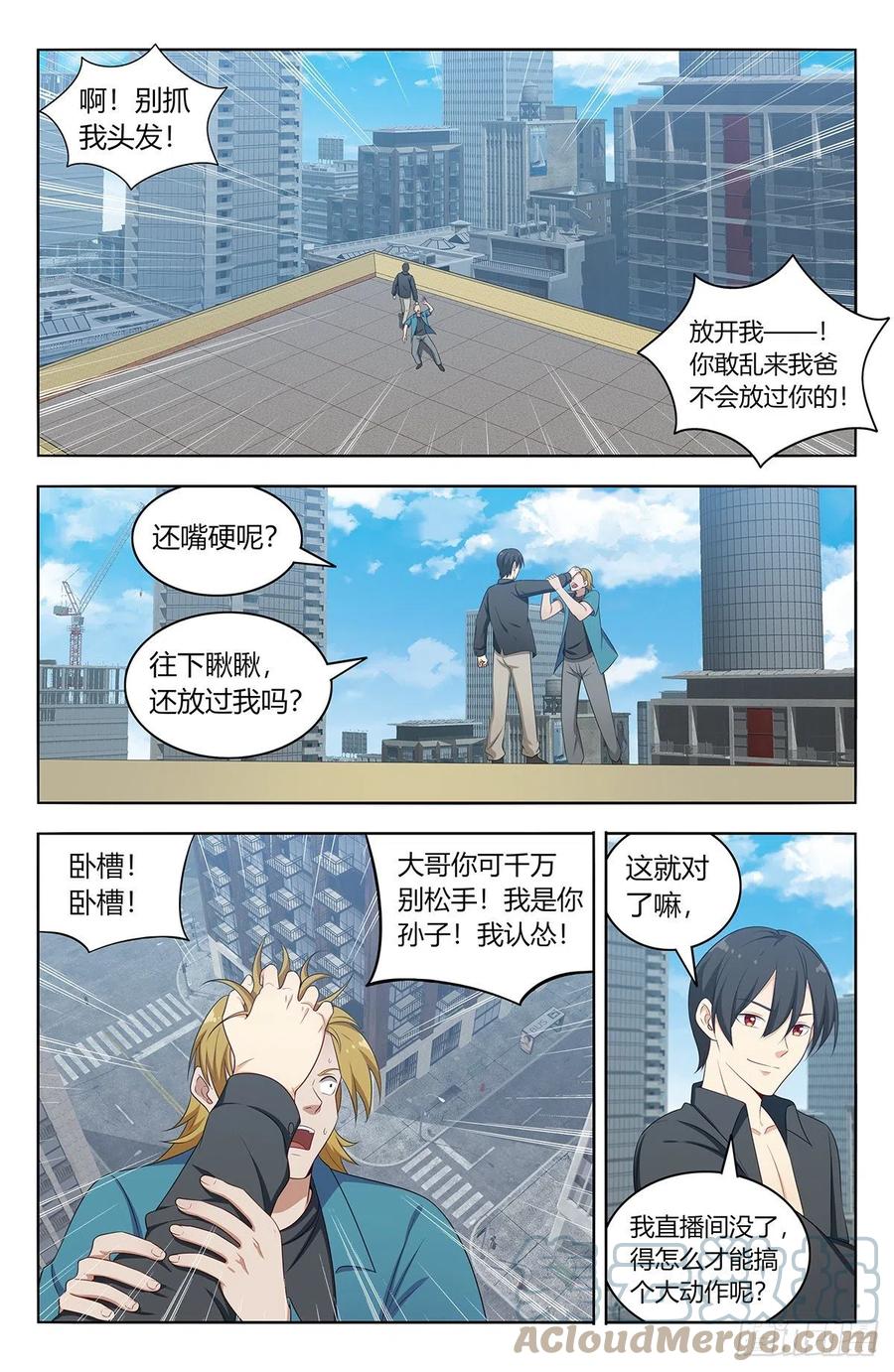 《最强反套路系统》537肉身抗弹 第7页