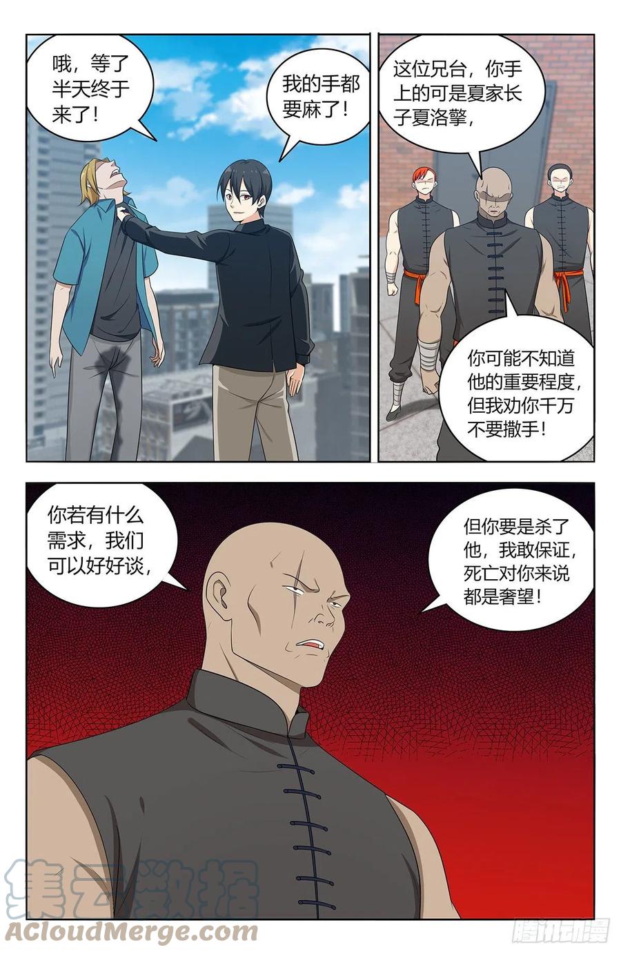 《最强反套路系统》537肉身抗弹 第12页