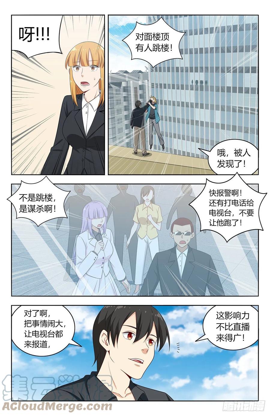 《最强反套路系统》537肉身抗弹 第8页
