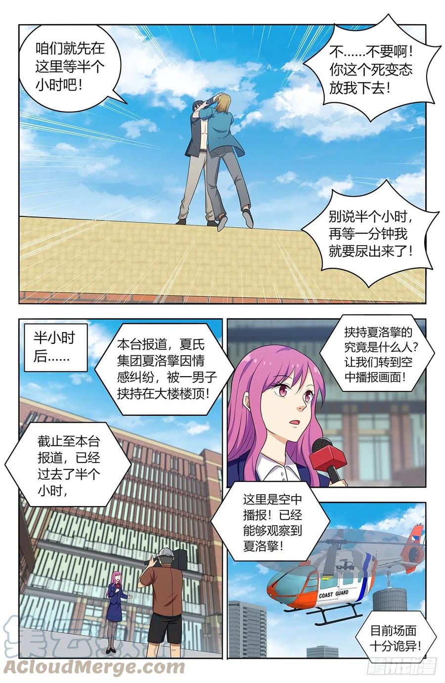 《最强反套路系统》537肉身抗弹 第9页
