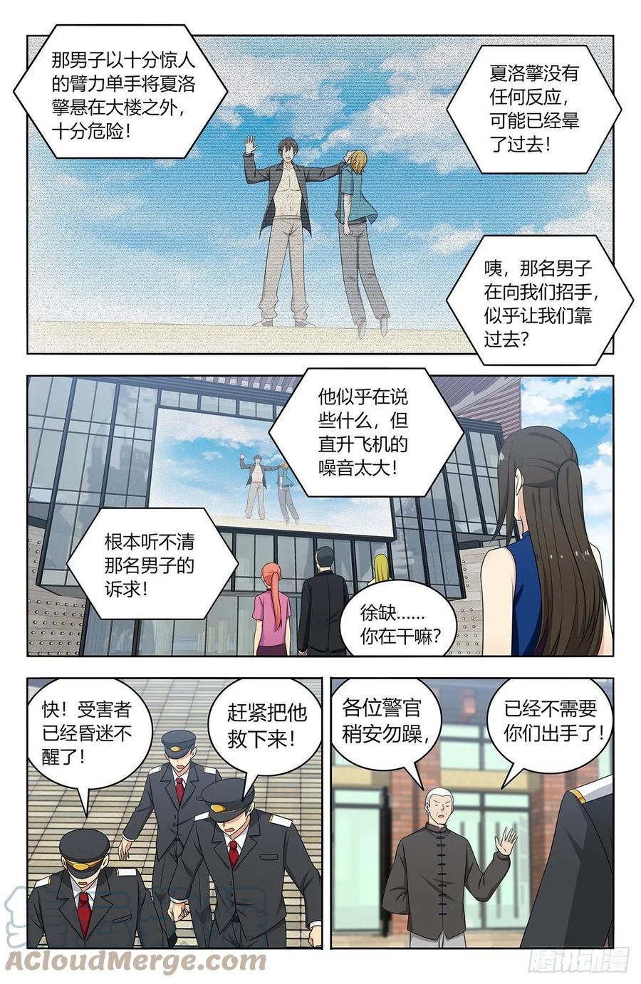 《最强反套路系统》537肉身抗弹 第10页