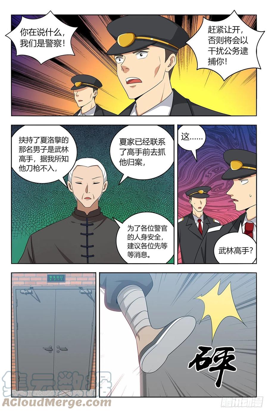 《最强反套路系统》537肉身抗弹 第11页