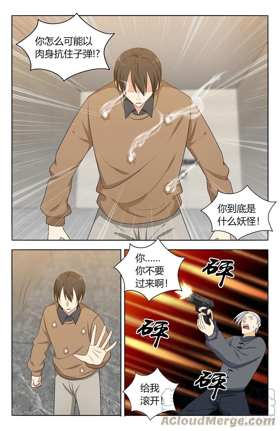 《最强反套路系统》537肉身抗弹 第3页