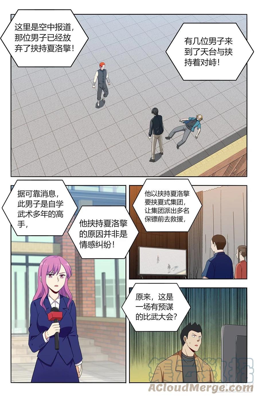 《最强反套路系统》538突破记忆世界 第2页