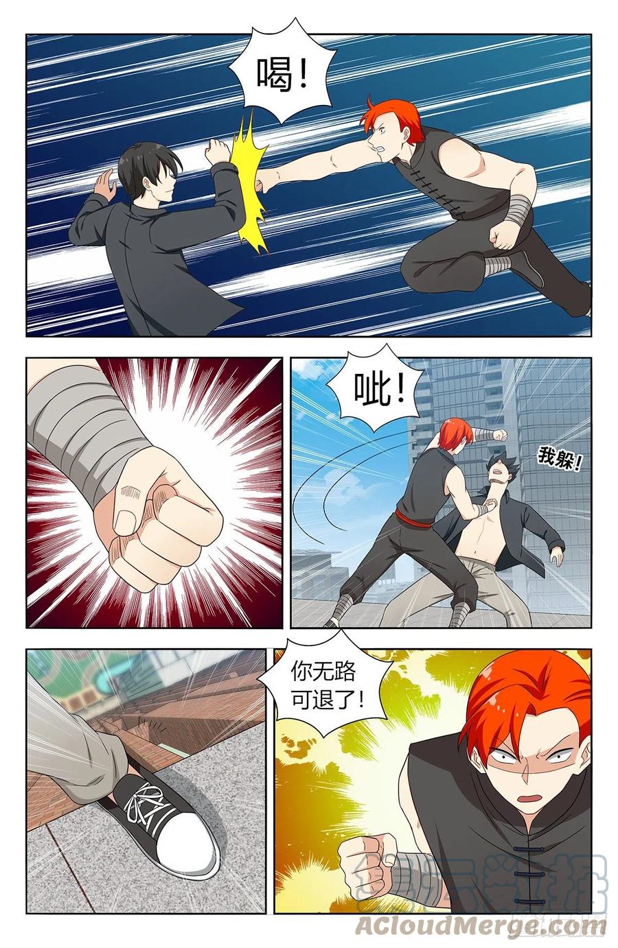 《最强反套路系统》538突破记忆世界 第4页