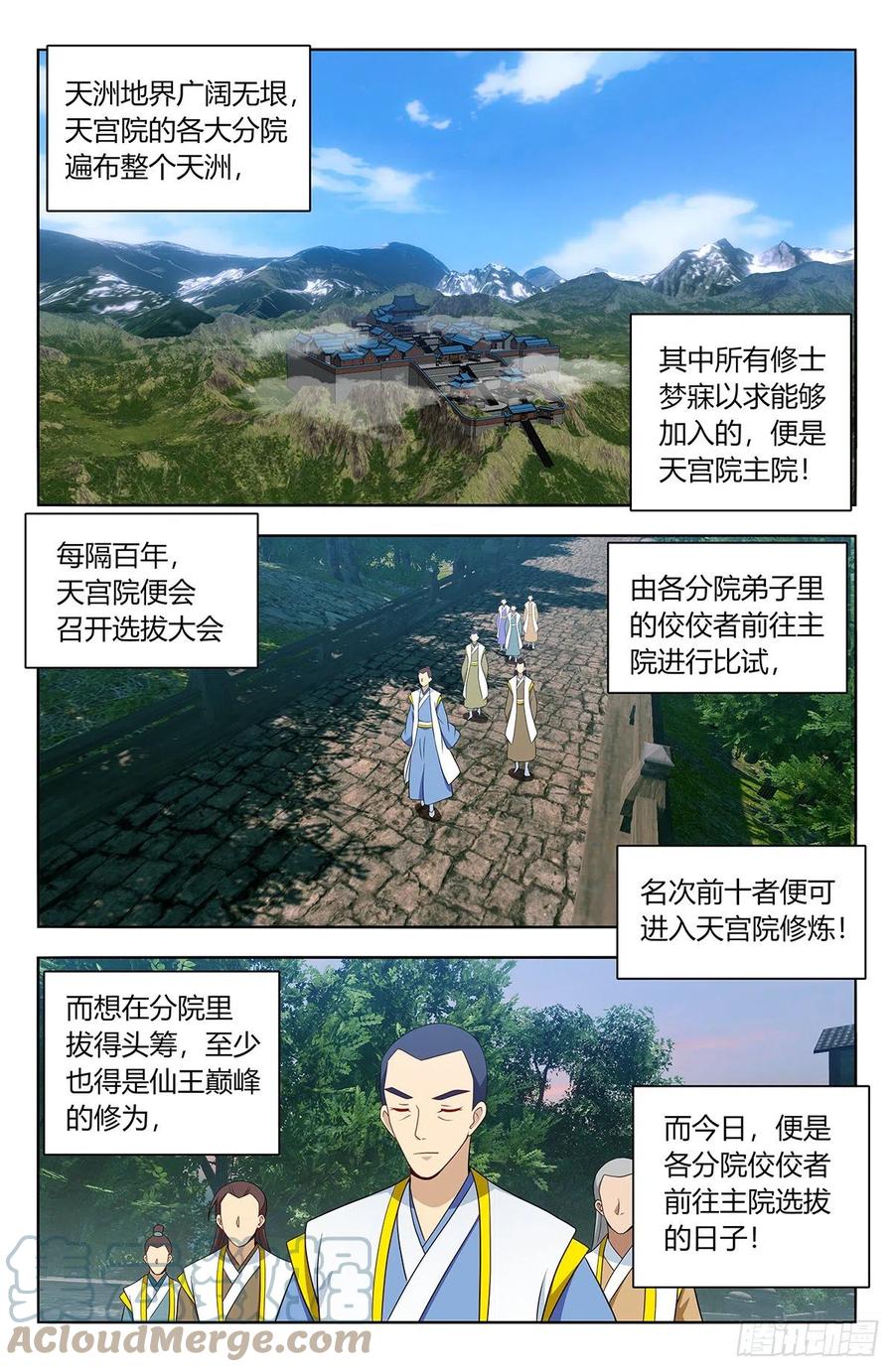 《最强反套路系统》539宿命通 第6页