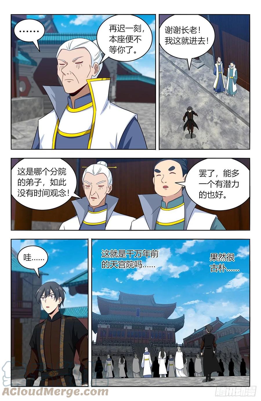 《最强反套路系统》540麒麟老祖 第9页