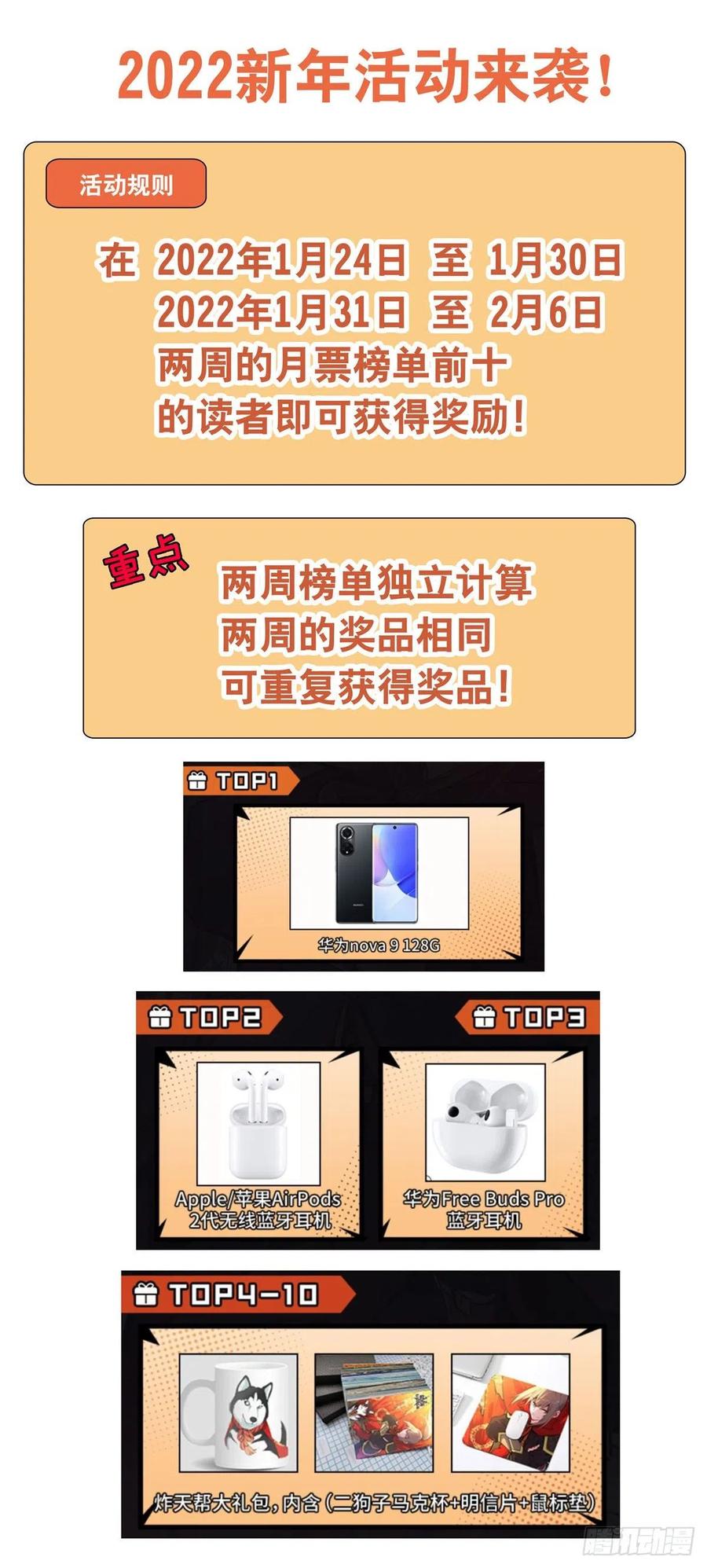 《最强反套路系统》540麒麟老祖 第14页