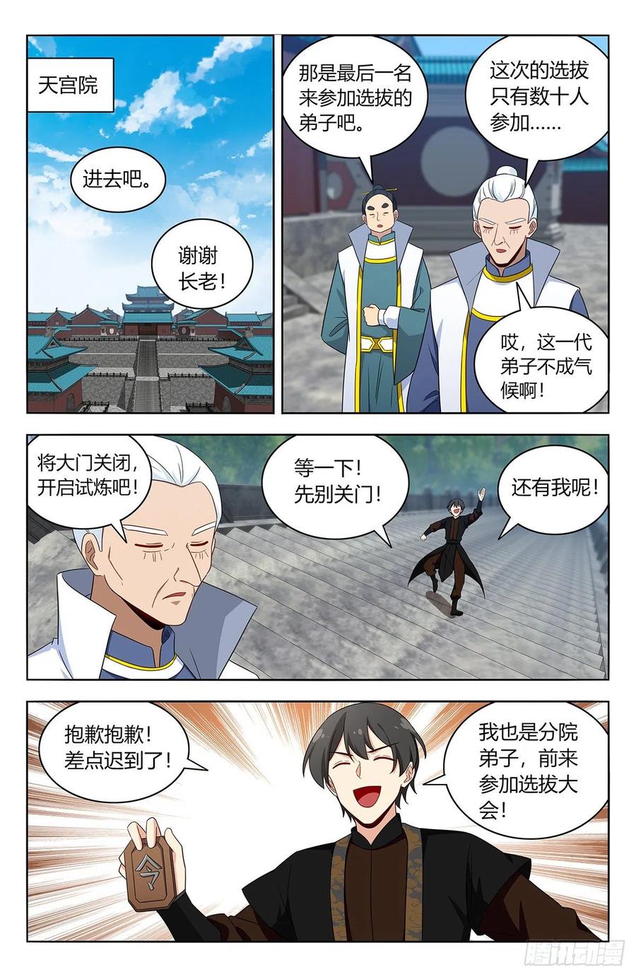 《最强反套路系统》540麒麟老祖 第8页