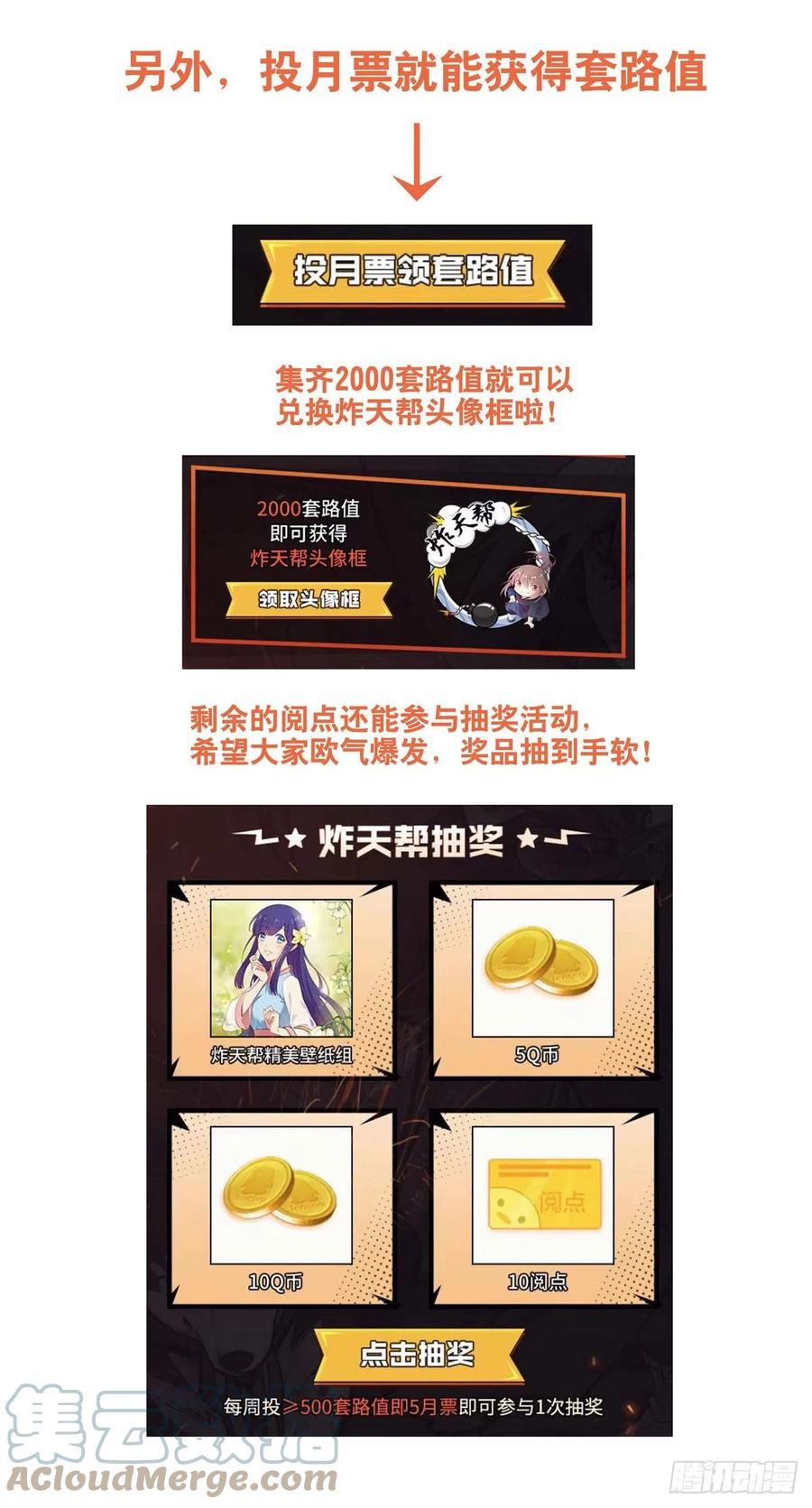 《最强反套路系统》540麒麟老祖 第15页