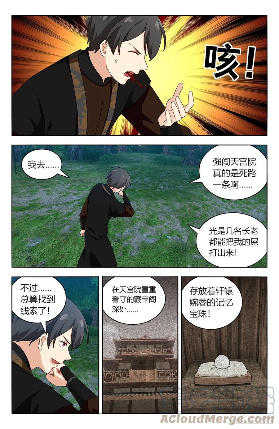 《最强反套路系统》540麒麟老祖 第7页