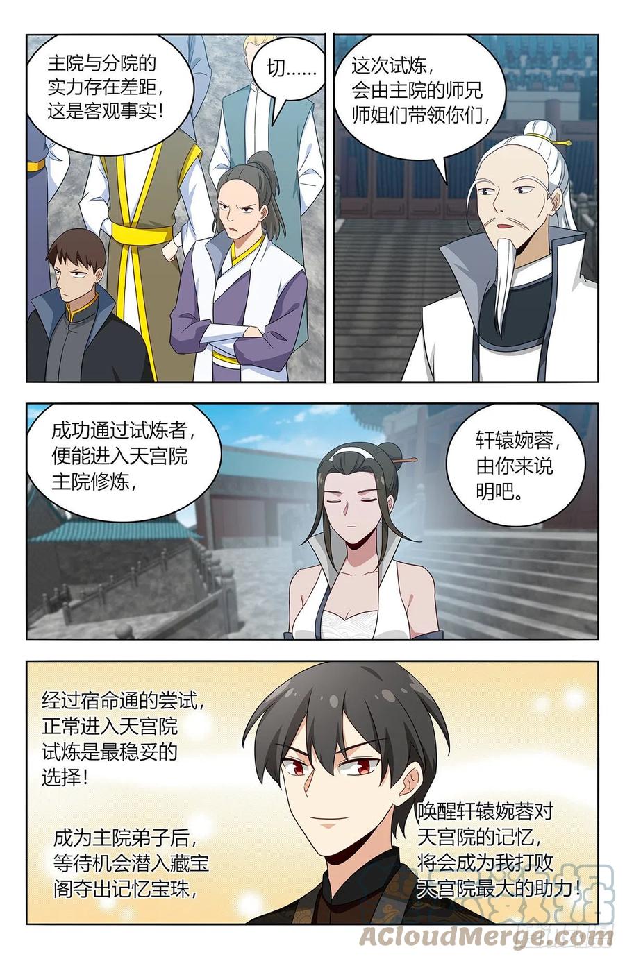 《最强反套路系统》540麒麟老祖 第11页
