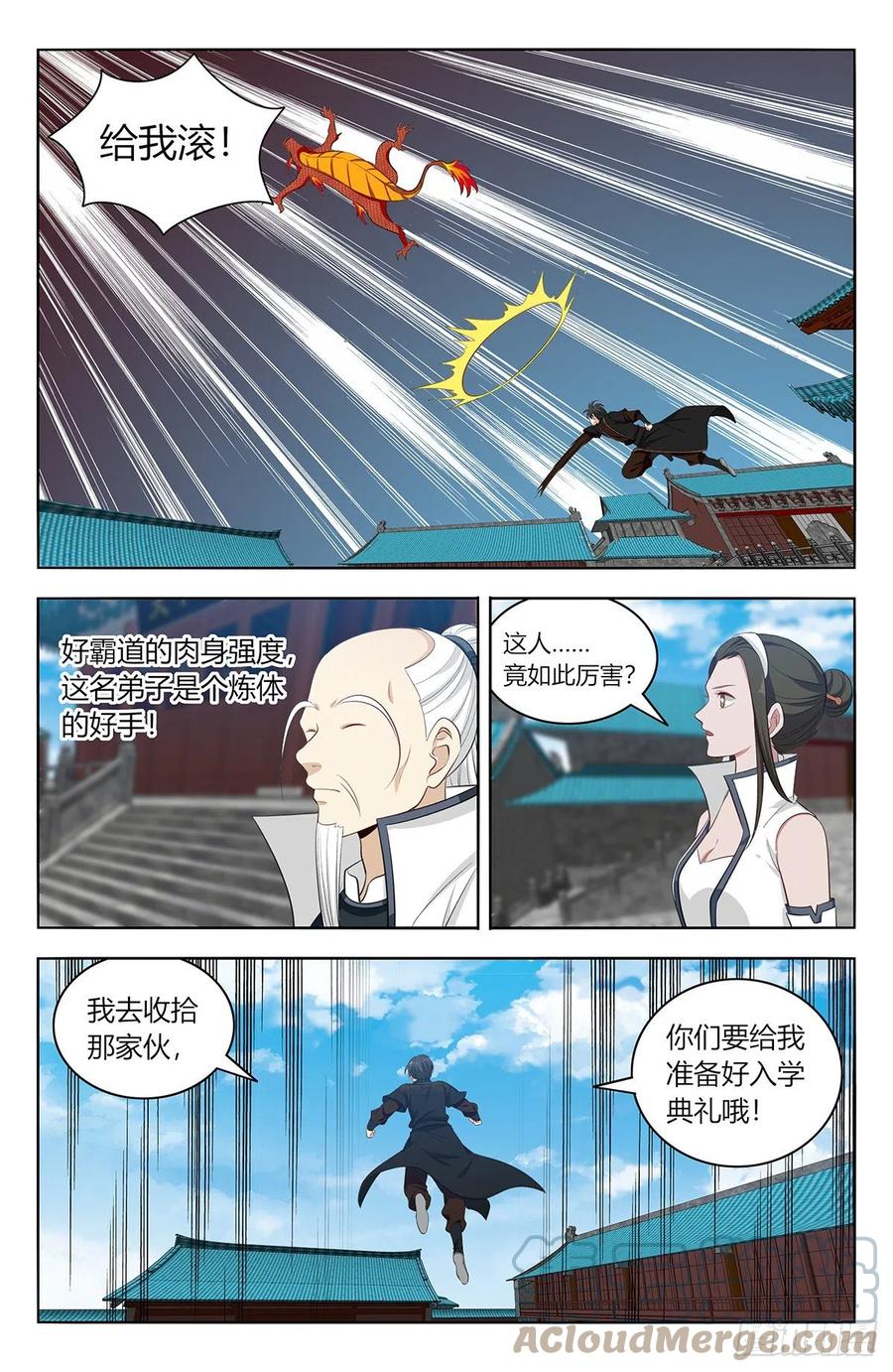 《最强反套路系统》541胖揍二狗 第6页