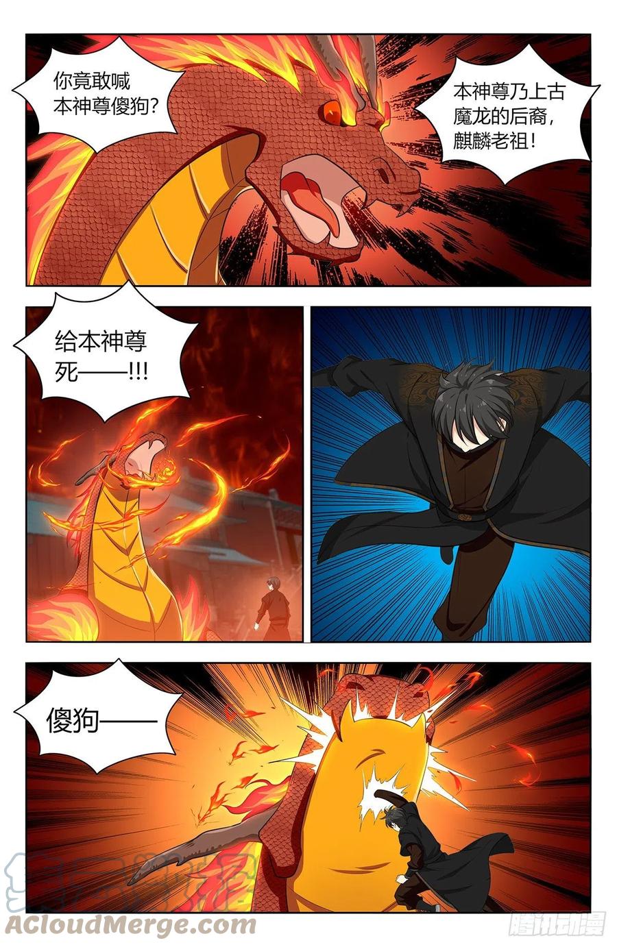 《最强反套路系统》541胖揍二狗 第5页