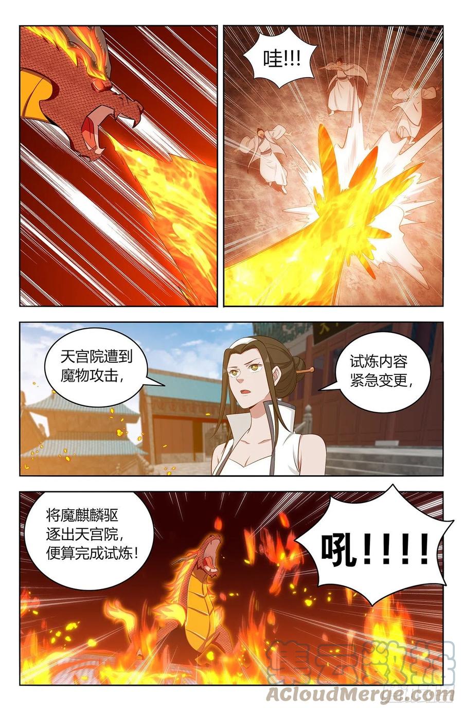 《最强反套路系统》541胖揍二狗 第2页