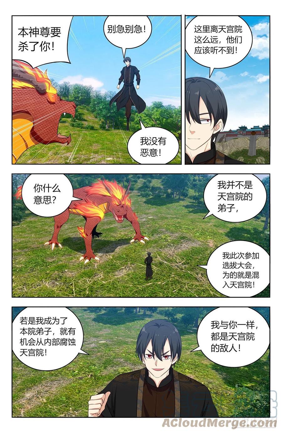 《最强反套路系统》541胖揍二狗 第10页