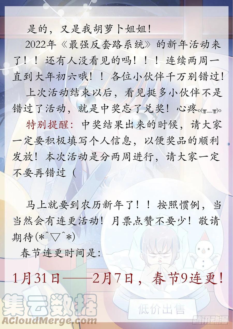 《最强反套路系统》541胖揍二狗 第14页