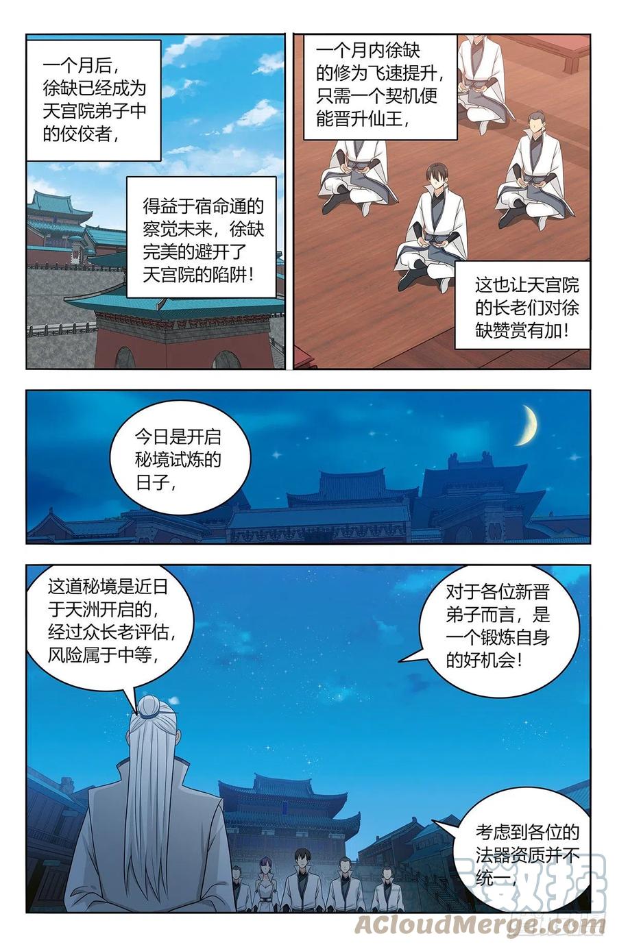 《最强反套路系统》542记忆真相 第2页