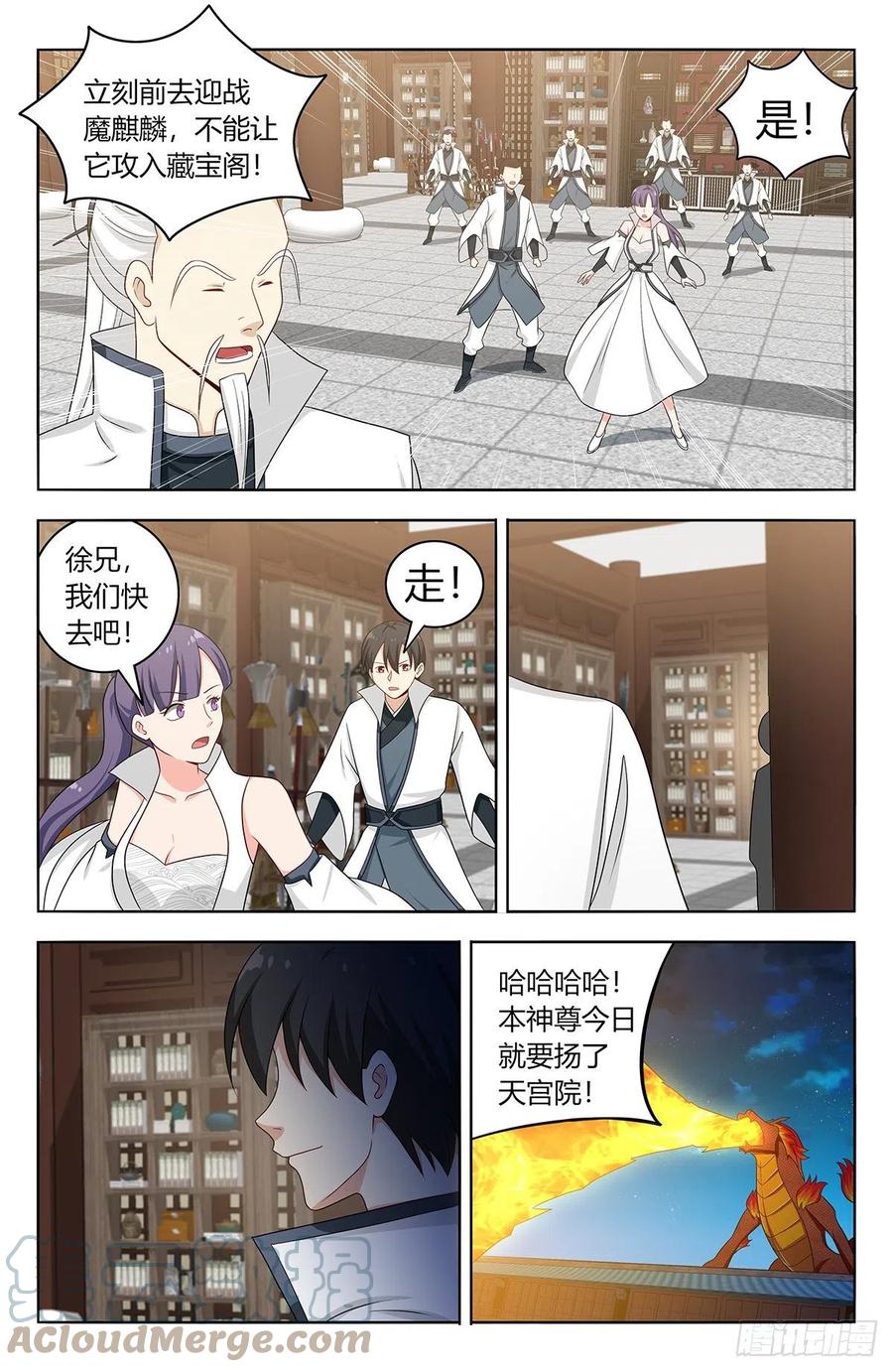 《最强反套路系统》542记忆真相 第6页