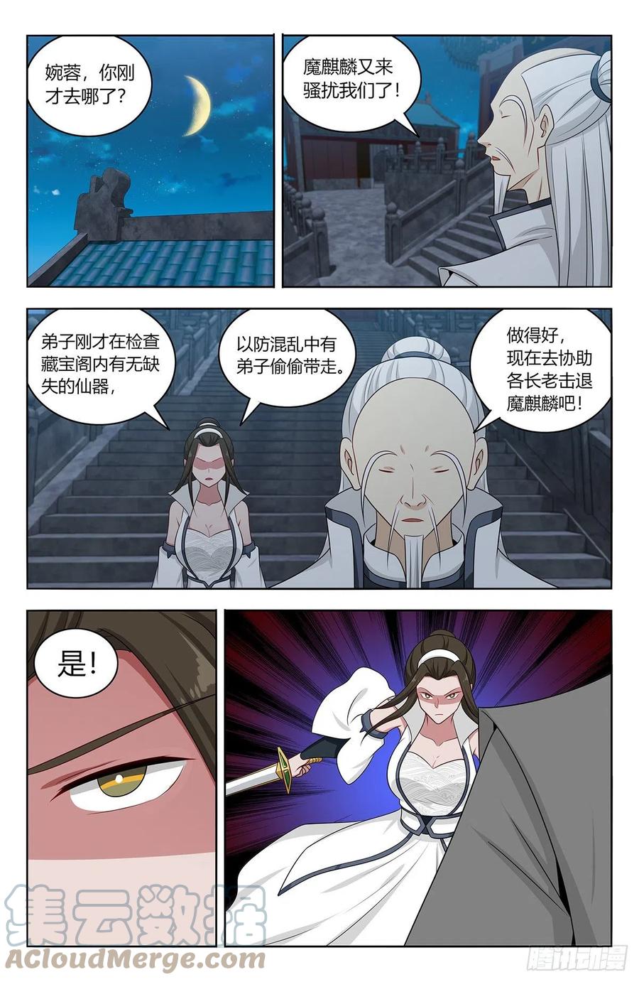 《最强反套路系统》542记忆真相 第13页