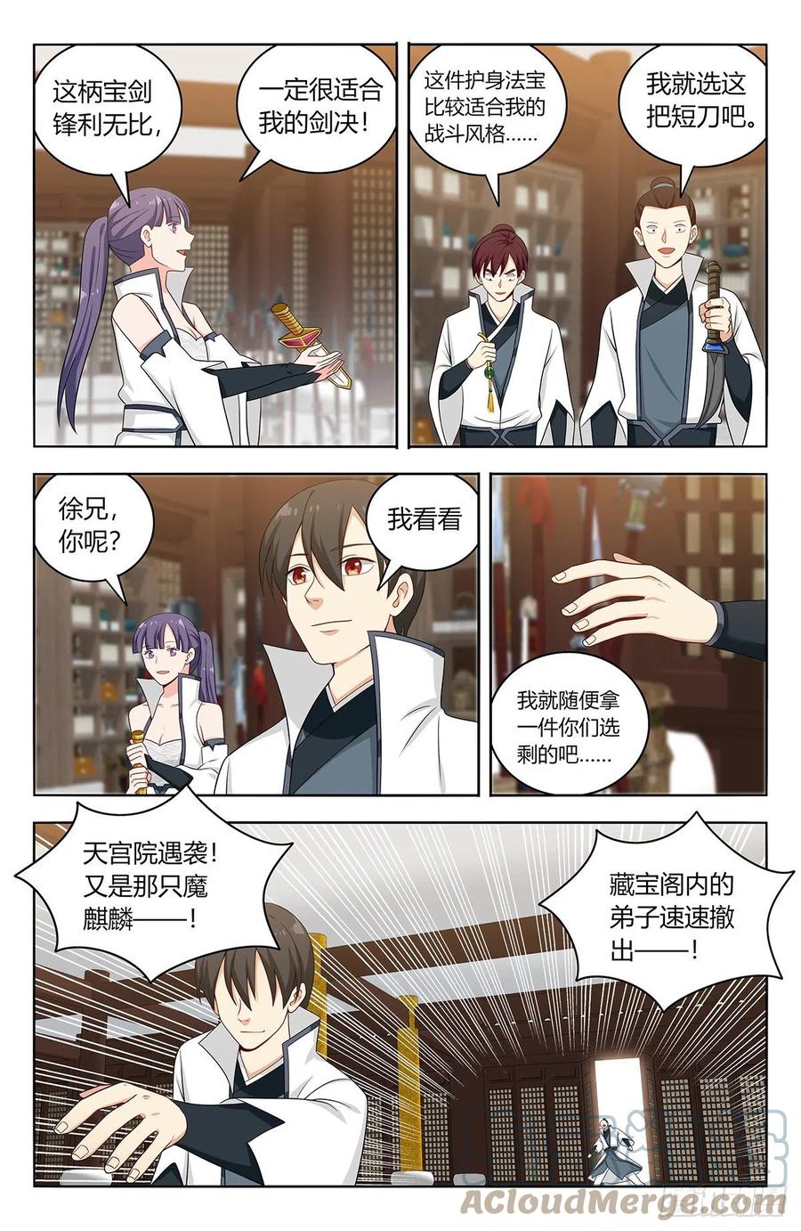 《最强反套路系统》542记忆真相 第5页