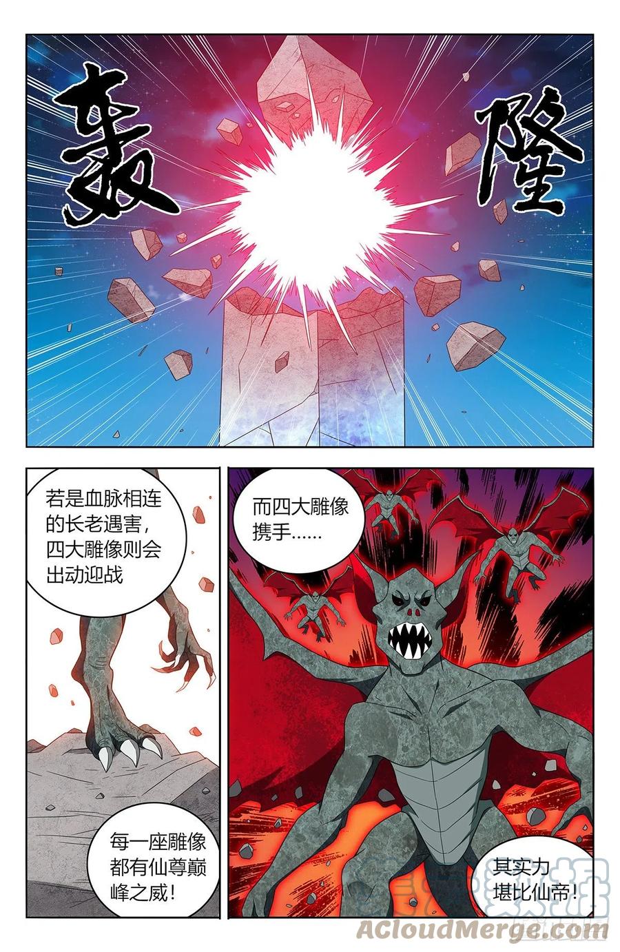 《最强反套路系统》543开干！ 第11页