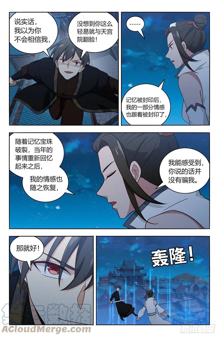 《最强反套路系统》543开干！ 第9页