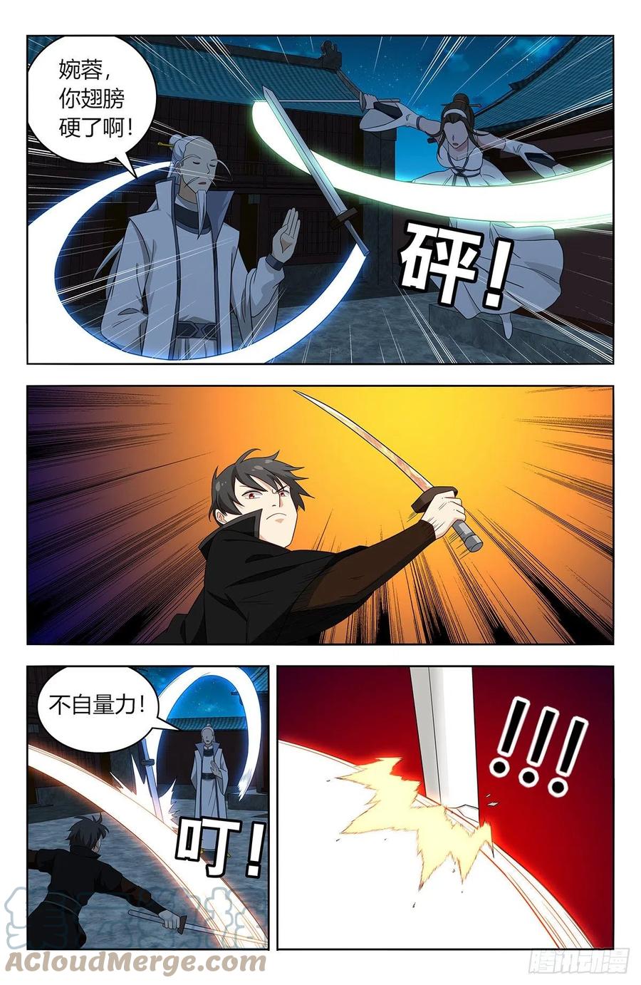 《最强反套路系统》543开干！ 第6页