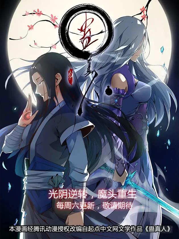 《最强反套路系统》051夜空中最亮的星 第17页