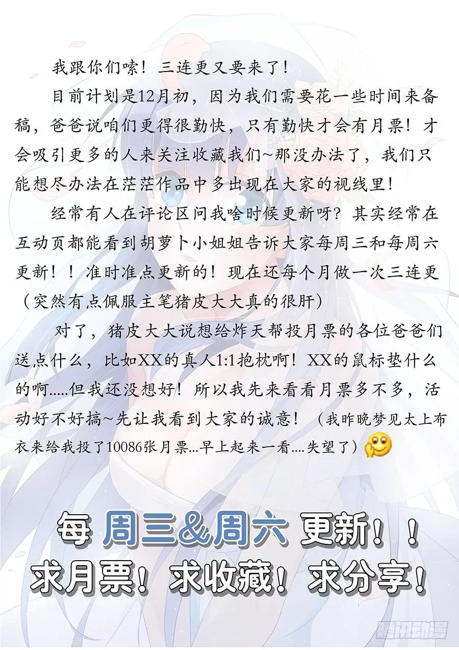 《最强反套路系统》051夜空中最亮的星 第14页