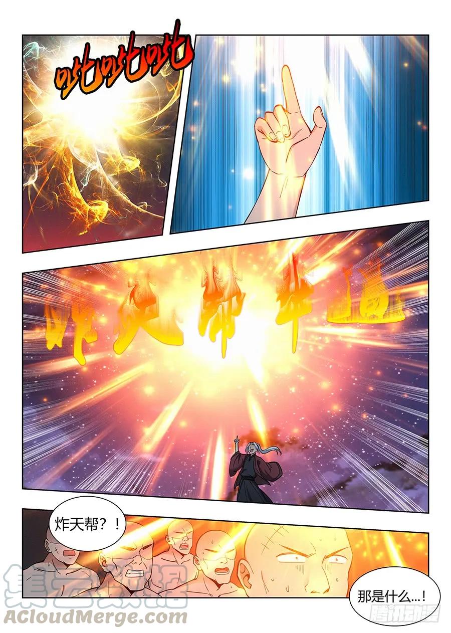 《最强反套路系统》051夜空中最亮的星 第10页