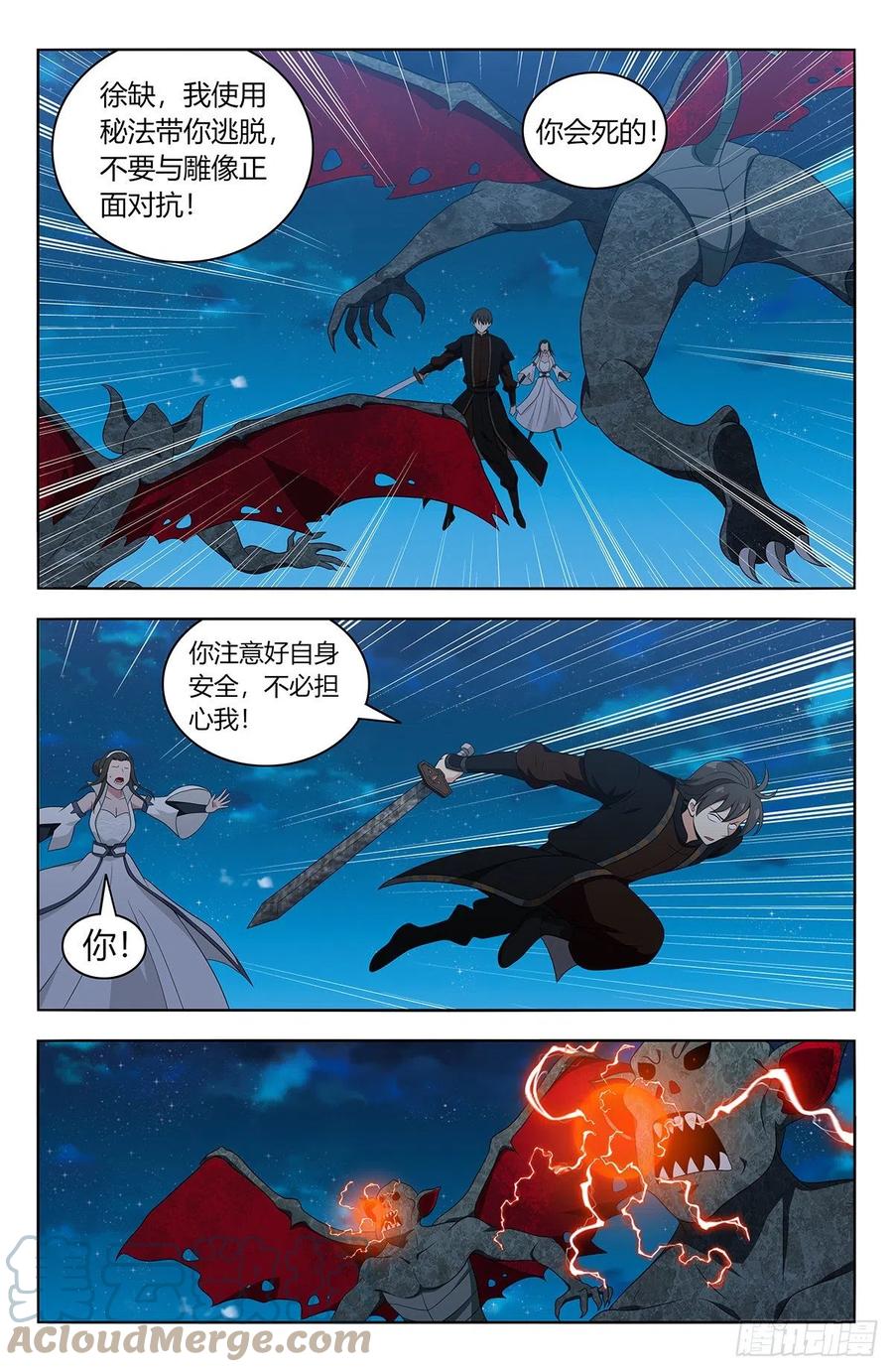 《最强反套路系统》544万法归一 第2页