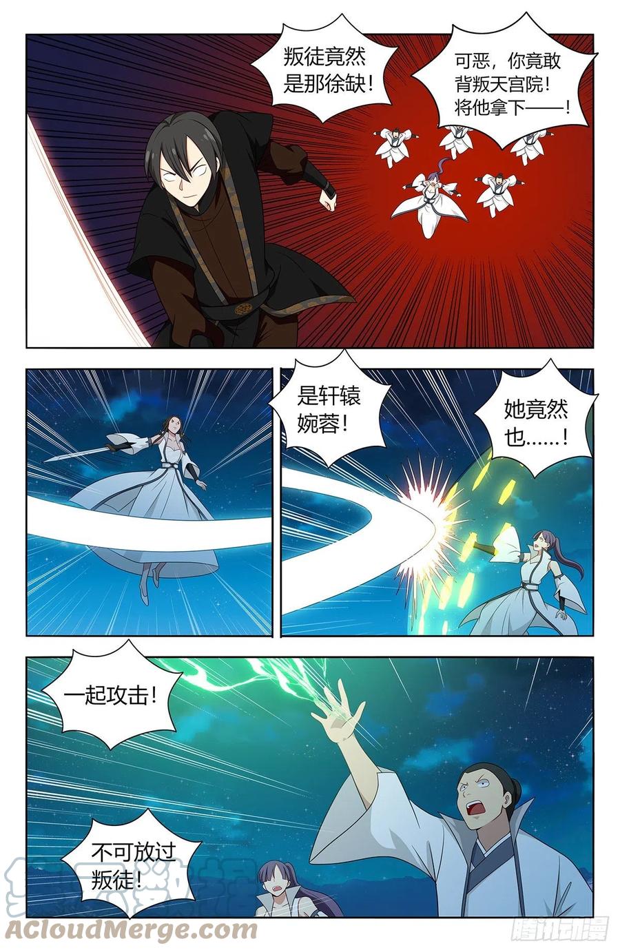 《最强反套路系统》544万法归一 第11页