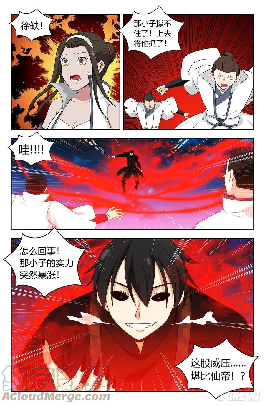 《最强反套路系统》544万法归一 第13页