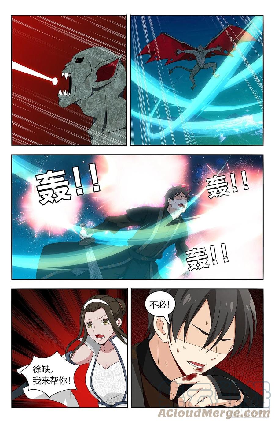 《最强反套路系统》544万法归一 第7页