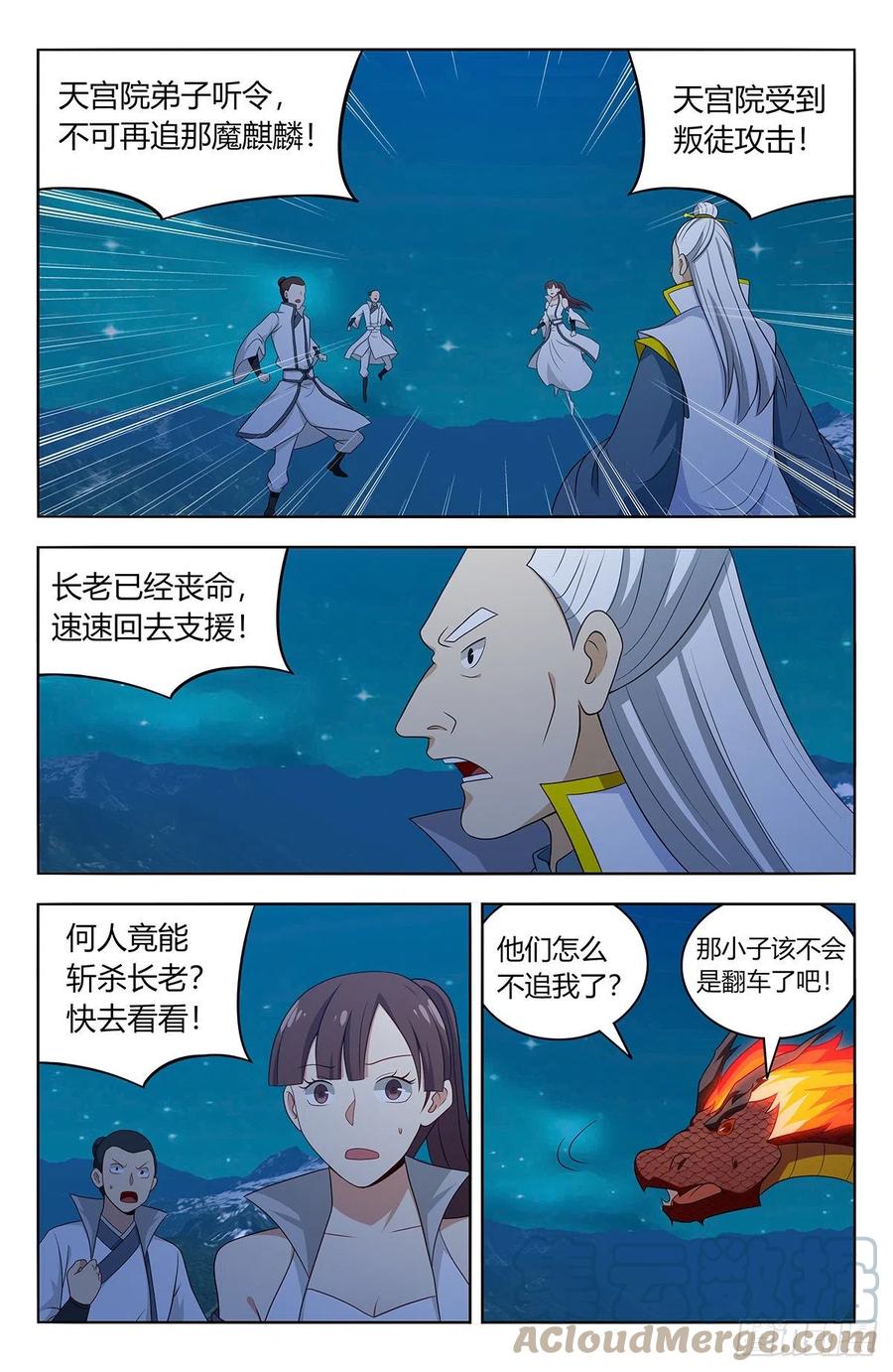 《最强反套路系统》544万法归一 第9页