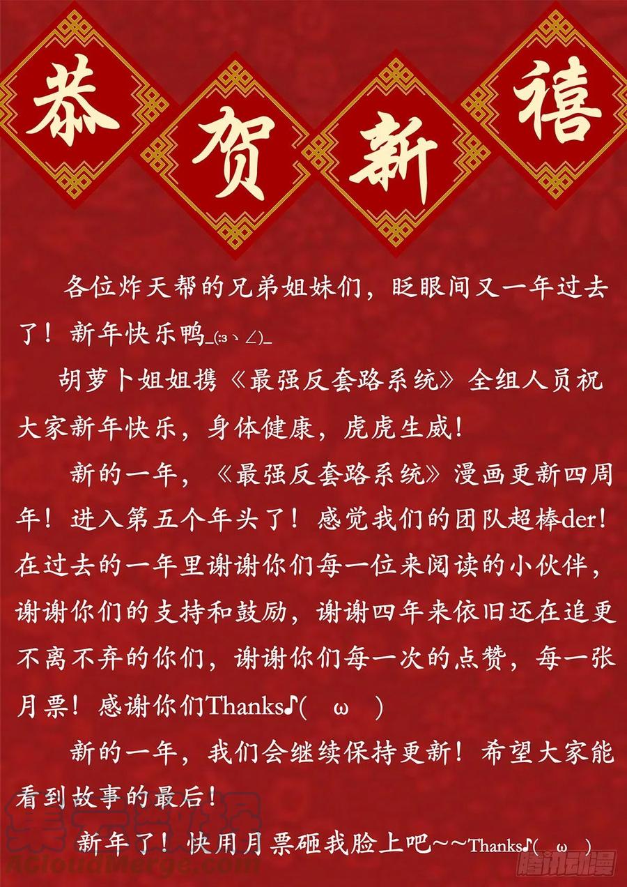 《最强反套路系统》545疯魔 第15页