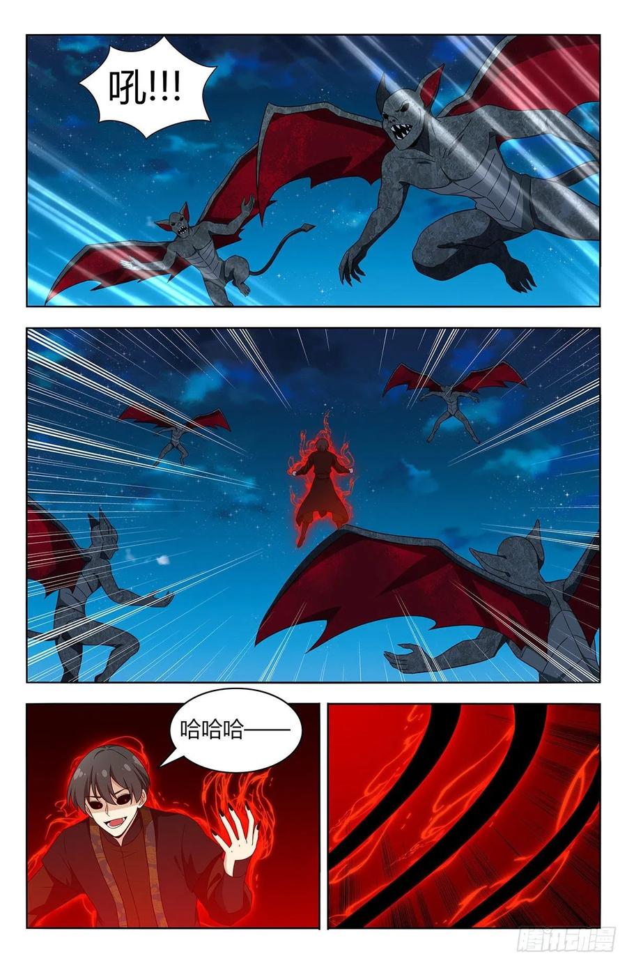 《最强反套路系统》545疯魔 第4页