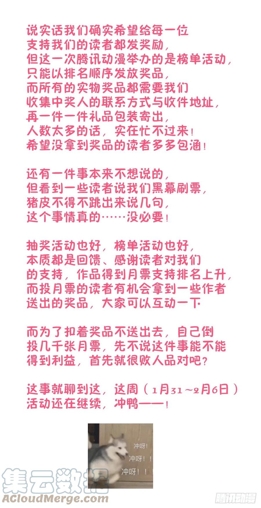 《最强反套路系统》545疯魔 第17页