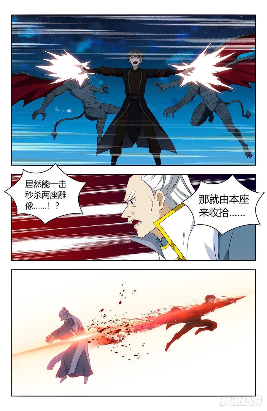 《最强反套路系统》545疯魔 第8页