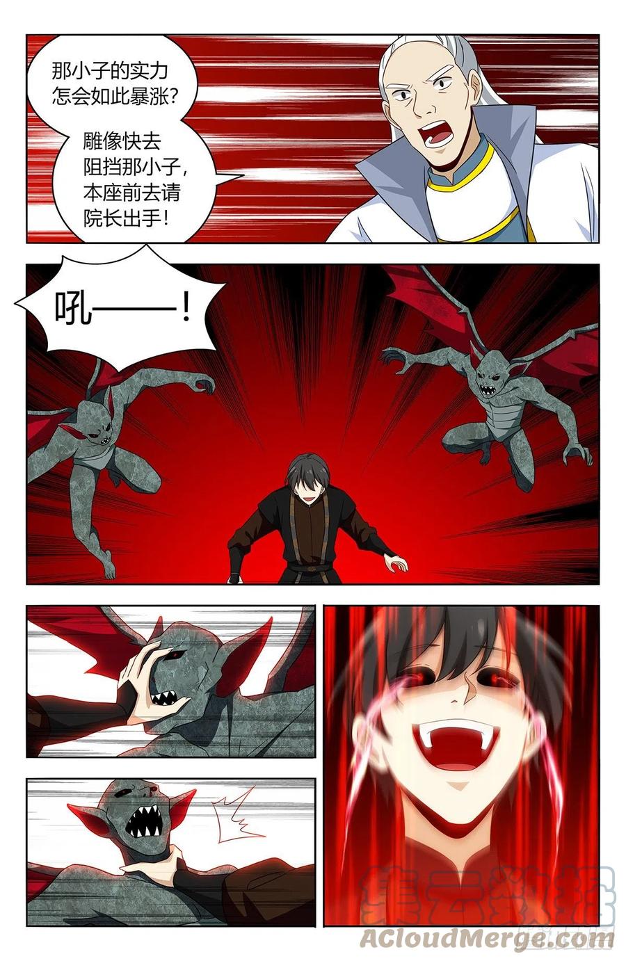 《最强反套路系统》545疯魔 第7页