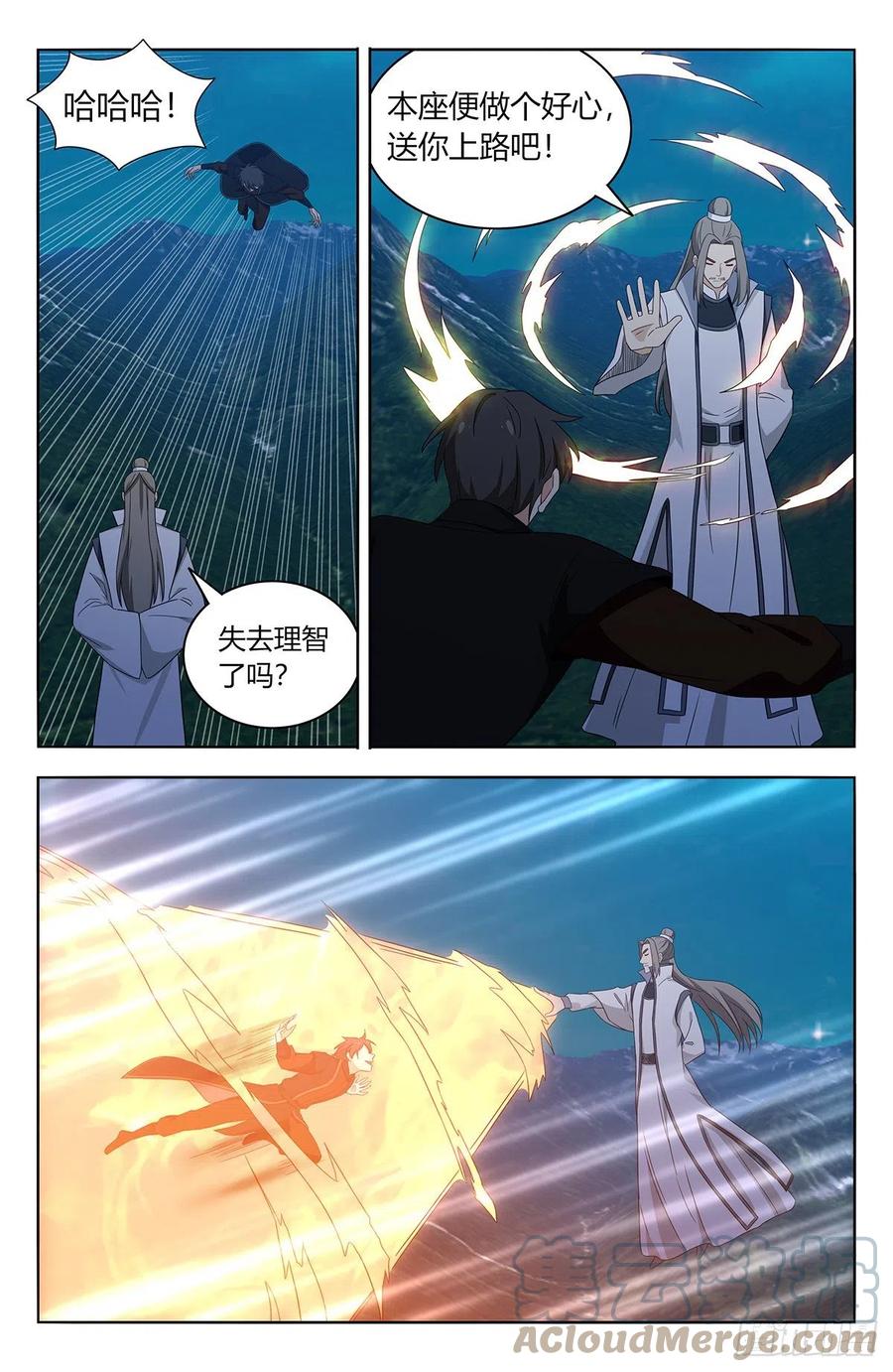 《最强反套路系统》545疯魔 第13页