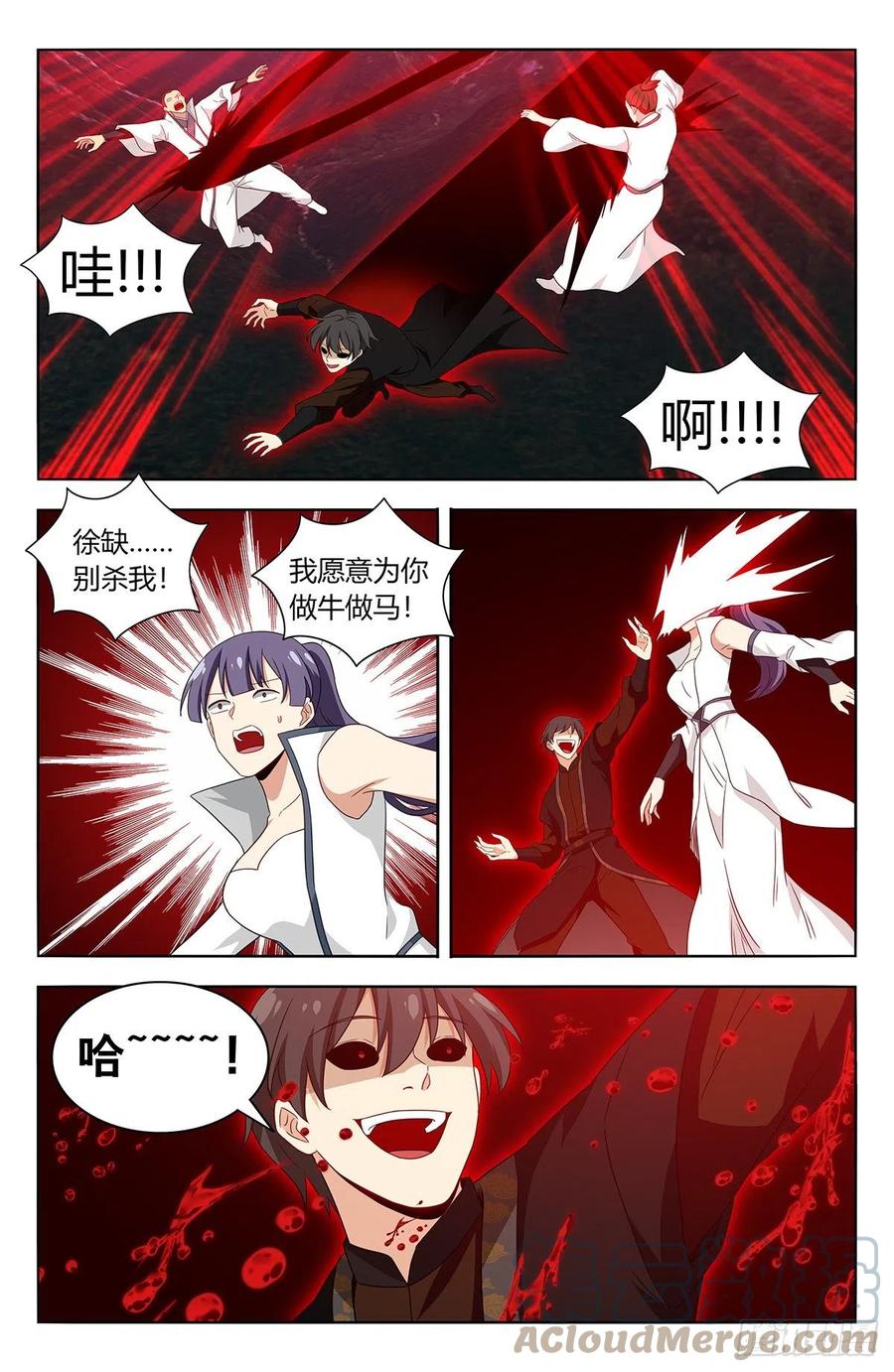 《最强反套路系统》545疯魔 第9页
