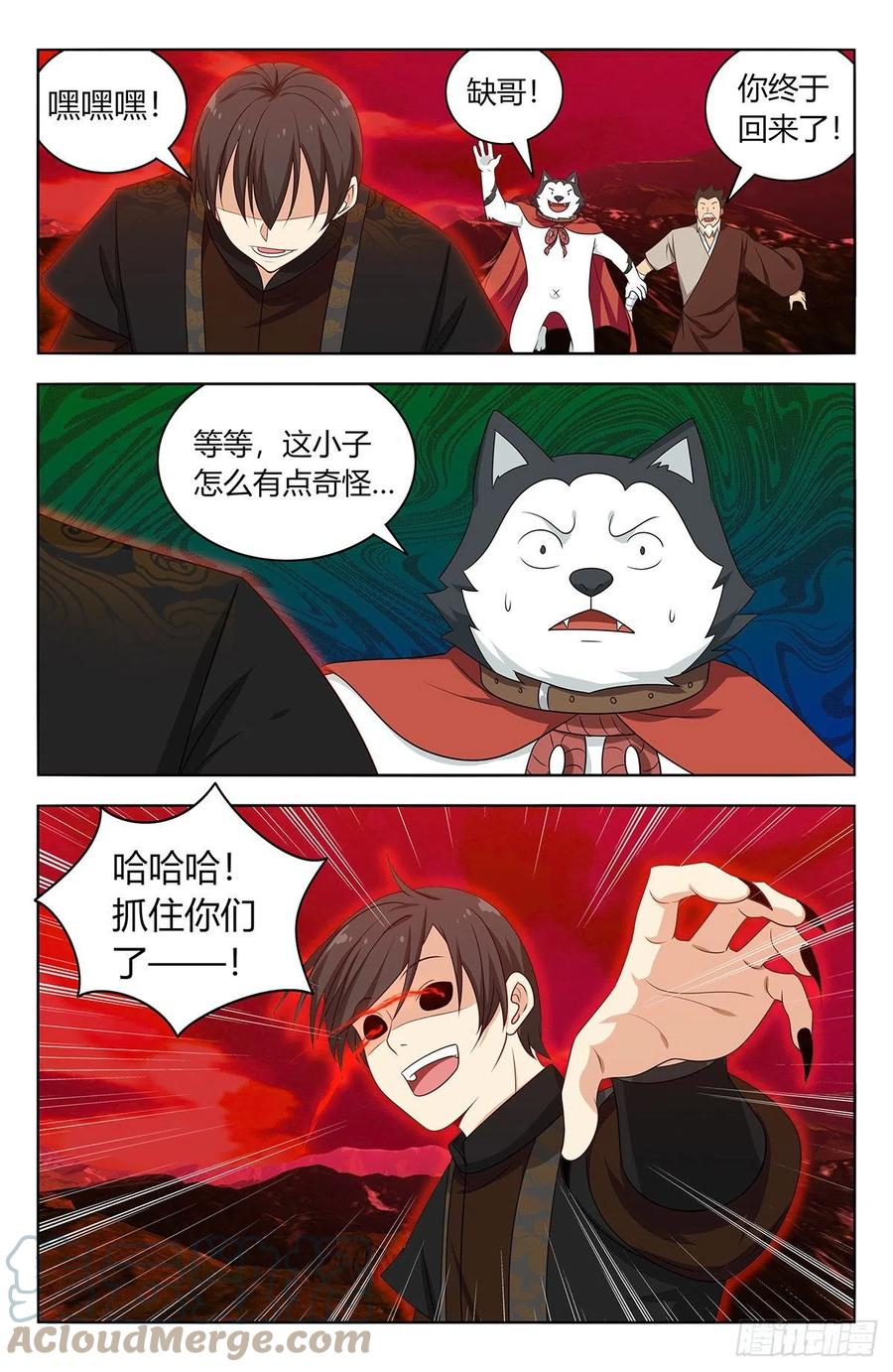 《最强反套路系统》546爆杀 第10页